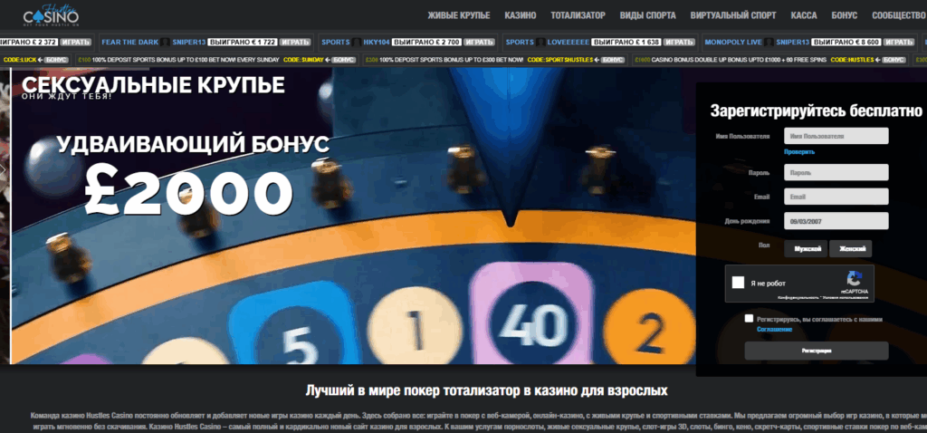 Hustles Casino